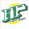 Новое Радио 106.7 Гомель