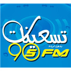 Arabic 90s fm