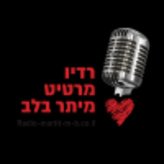 רדיו מרטיט מיתר בלב - Radio tugs at the heartstrings